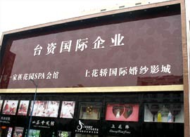 雙組份自干型玻璃金屬油墨實(shí)體店面的效果